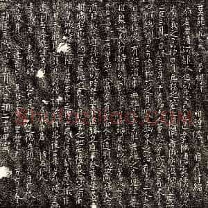 唐代《程思泰 墓志》拓片原图欣赏下载