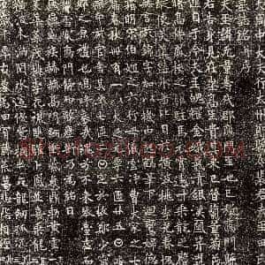 五代十国《孟绍 墓志》拓片原图欣赏下载