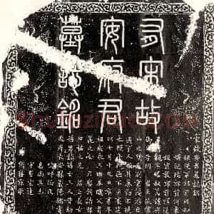 五代十国《史瑞□ 墓志》拓片原图欣赏下载