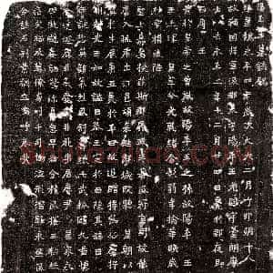 北朝《奚阿成 墓志》拓片原图欣赏下载