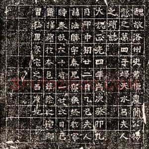 北朝《薛怀吉 墓志》拓片原图欣赏下载