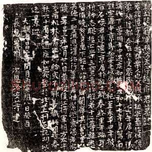 北朝《裴良 墓志》拓片原图欣赏下载