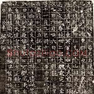 隋代《冯雅 墓志》拓片原图欣赏下载