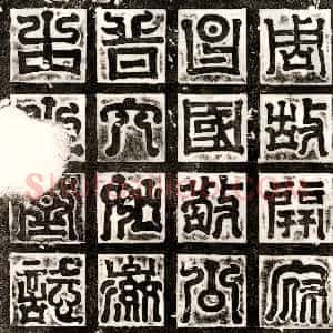 北朝《韦彪妻柳遗兰 墓志》拓片原图欣赏下载