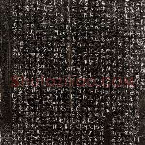 北朝《韩裔 墓志》拓片原图欣赏下载