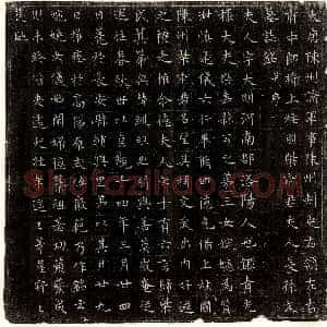 北朝《韦彪 墓志》拓片原图欣赏下载
