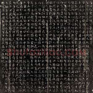 隋代《源刚 墓志》拓片原图欣赏下载