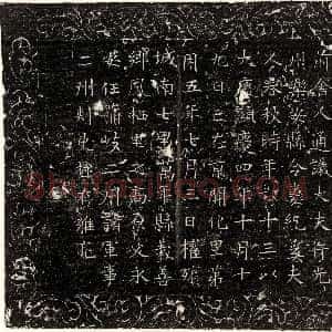隋代《成君妻士孙氏 墓志》拓片原图欣赏下载