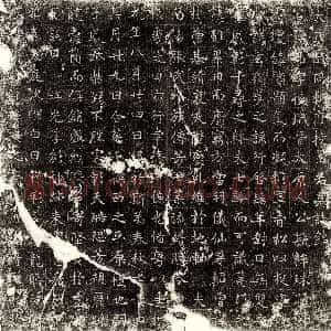 隋代《樊览 墓志》拓片原图欣赏下载