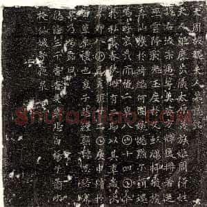 唐代《尉迟耆寿 墓志》拓片原图欣赏下载