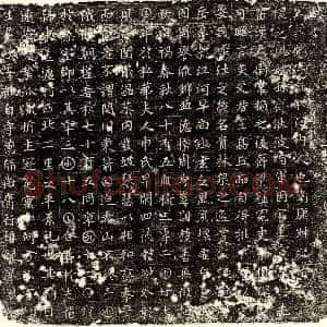 唐代《戎进 墓志》拓片原图欣赏下载