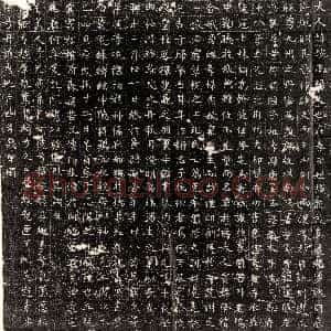 唐代《史善应 墓志》拓片原图欣赏下载