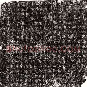 唐代《王圭妻杜柔政 墓志》拓片原图欣赏下载
