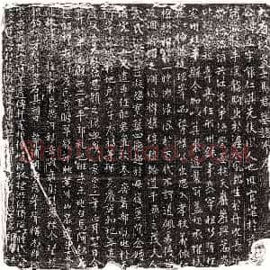 唐代《贺兰皓 墓志》拓片原图欣赏下载
