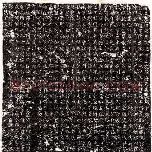 唐代《卫藏师 墓志》拓片原图欣赏下载
