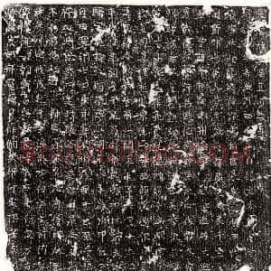 唐代《朱延度 墓志》拓片原图欣赏下载