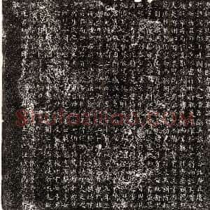 唐代《赵长卿 墓志》拓片原图欣赏下载