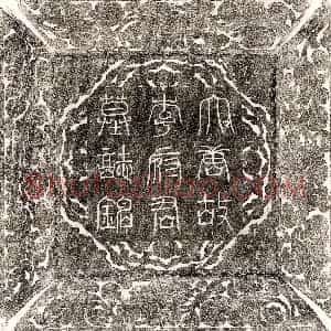 唐代《王仁 墓志》拓片原图欣赏下载