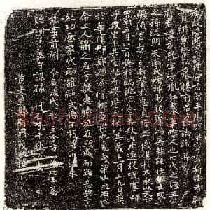 唐代《王仁端 墓志》拓片原图欣赏下载