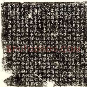 唐代《徐德妻姜化 墓志》拓片原图欣赏下载