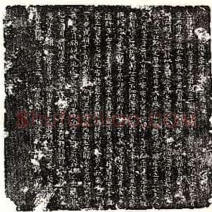 唐代《杨慗 墓志》拓片原图欣赏下载