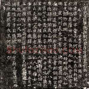 唐代《陈感 墓志》拓片原图欣赏下载