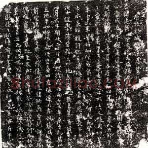 唐代《田宝 墓志》拓片原图欣赏下载