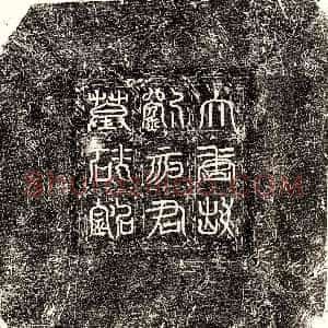 唐代《朱抱贞 墓志》拓片原图欣赏下载