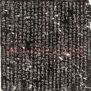 唐代《阿史那怀道 墓志》拓片原图欣赏下载
