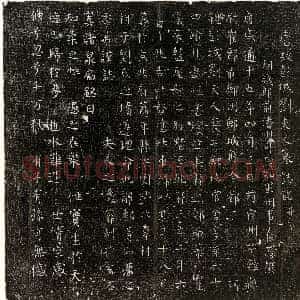 唐代《寉承晖 墓志》拓片原图欣赏下载