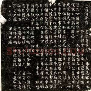 唐代《史多 墓志》拓片原图欣赏下载