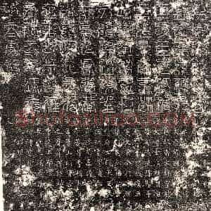 唐代《慈和 墓志》拓片原图欣赏下载