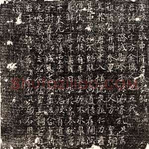 唐代《韦君妻李令儿 墓志》拓片原图欣赏下载