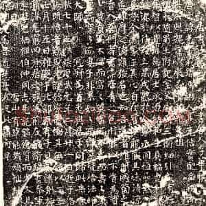 唐代《张仁伦 墓志》拓片原图欣赏下载