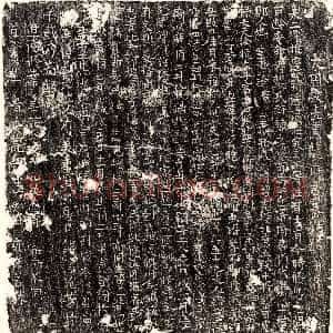 唐代《萧元祚 墓志》拓片原图欣赏下载