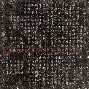 唐代《韦望 墓志》拓片原图欣赏下载
