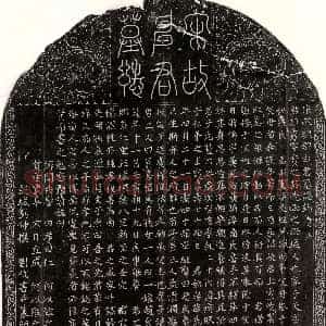 唐代《郑元彬妻卢氏 墓志》拓片原图欣赏下载