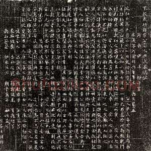 唐代《张季伯妻魏淑 墓志》拓片原图欣赏下载