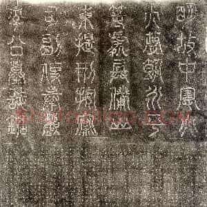 唐代《姚闉 墓志》拓片原图欣赏下载