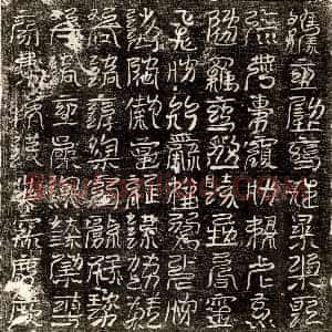 唐代《殷朏 墓志》拓片原图欣赏下载