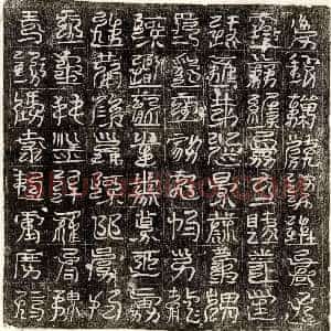 唐代《朱连城 墓志》拓片原图欣赏下载
