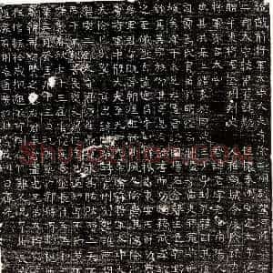唐代《郭洪本 郭洪本妻张氏 墓志》拓片原图欣赏下载