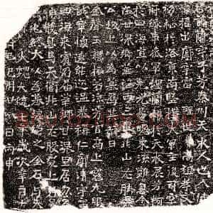 唐代《王君妻窦氏 墓志》拓片原图欣赏下载