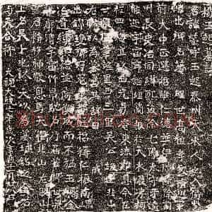 唐代《王伷 墓志》拓片原图欣赏下载