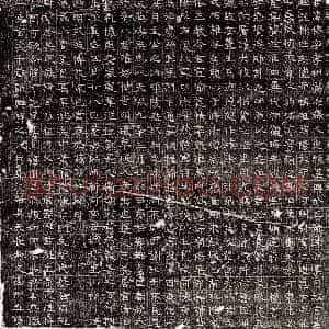 唐代《李弼 墓志》拓片原图欣赏下载