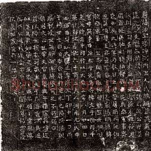 唐代《侯遂 墓志》拓片原图欣赏下载