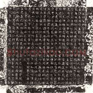唐代《慕容环 墓志》拓片原图欣赏下载