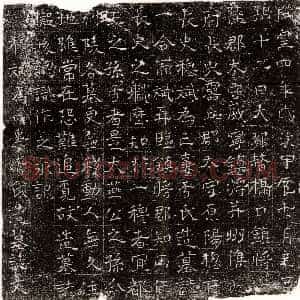 唐代《姚齐梧 墓志》拓片原图欣赏下载