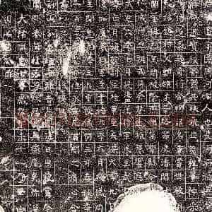 唐代《韦沨 墓志》拓片原图欣赏下载