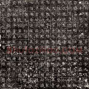 唐代《回鹘可汗妻白氏 墓志》拓片原图欣赏下载